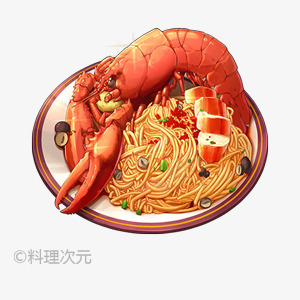 龙虾意面食物图 shiwupng免抠素材_88icon https://88icon.com 龙虾 意面 食物