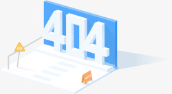 404省缺页素材