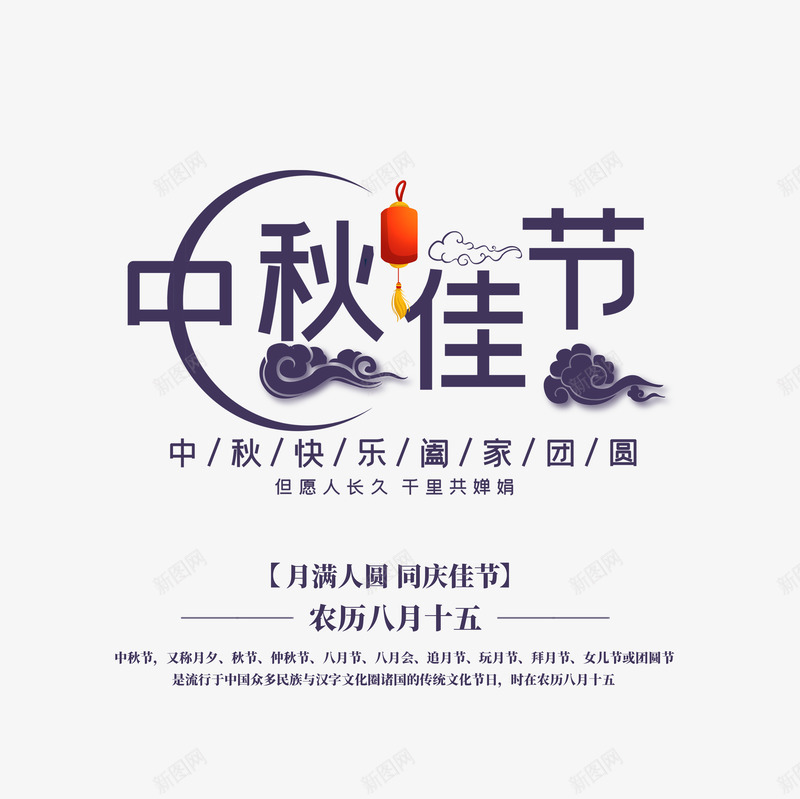 文字排版1png免抠素材_88icon https://88icon.com 文字 排版