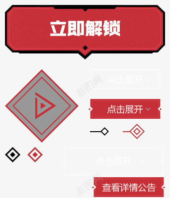 立即解锁7A按钮png免抠素材_88icon https://88icon.com 立即 解锁 按钮