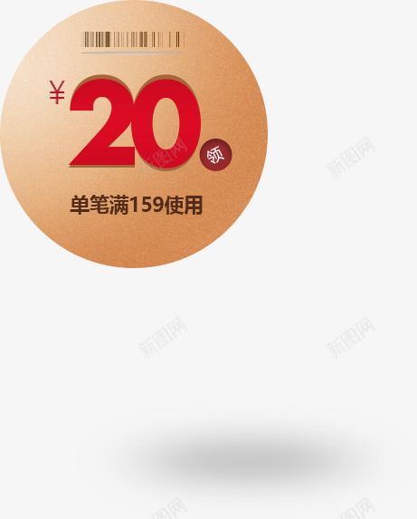 促销优惠券参考精选 22免扣素材大促节日氛围元素png免抠素材_88icon https://88icon.com 促销 优惠券 参考 精选 免扣 素材 大促 节日 氛围 元素