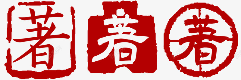 着男频着少族视觉 封风之颉颃制作 处理牛png免抠素材_88icon https://88icon.com 着男 频着 少族 视觉 封风 之颉 制作 处理