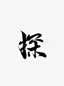 lt a classquot text meta meta mentionquot  hrefquot  jiangnan1653 quot gt 美工仓皇lt  agt 探字自拼仅仅是免费福利供其他素材