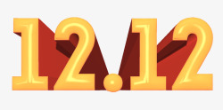 淘宝天猫双12logo艺术字体设计 抢先购 双十二来了 双十二狂欢 双十二字体 备战双十二 png双十二素材素材