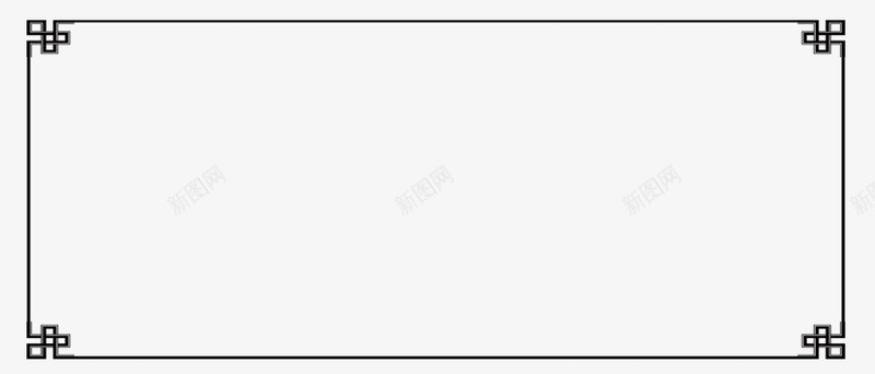 a7fcce5dea2be99a9a55a8c6413f834dpng装饰框png免抠素材_88icon https://88icon.com 装饰