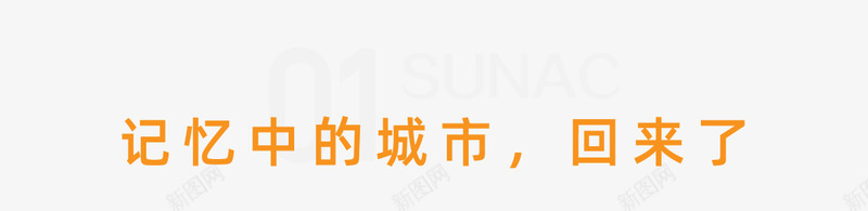 亲爱的人 亲密的城  记忆中的城市 别来无恙   送你一份春天的礼物标题png免抠素材_88icon https://88icon.com 亲爱的 亲密 记忆 中的 城市 别来无恙 送你 一份 春天 礼物 标题