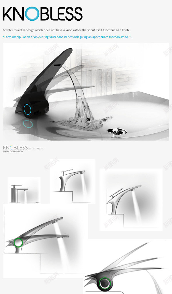 Knobless   A water faucet redesign which does not have a knobrather the spout itself functions as a png免抠素材_88icon https://88icon.com 