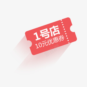 邮箱大师2015签到礼包人人有10元现金券纹理png免抠素材_88icon https://88icon.com 邮箱 大师 签到 礼包 包人 人有 现金 纹理