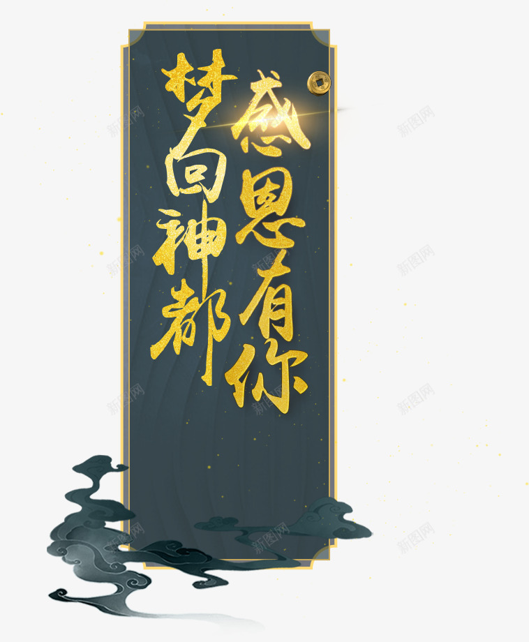 slogan2f04ab8758920按钮png免抠素材_88icon https://88icon.com 按钮