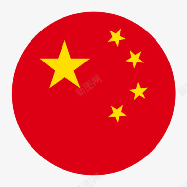 PNG图片中国国旗图标