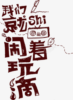 透明小Sticker素材