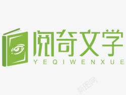 阅奇文学logo各小说网站logo素材