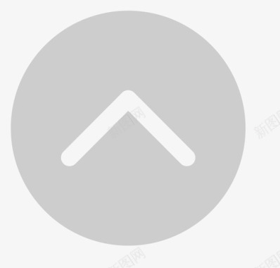 返回顶部小图标返回顶部图标