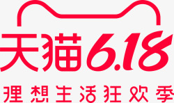 2020年618活动logoVIB透明素材