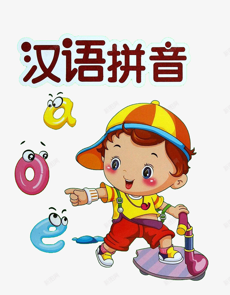 儿童教育png免抠素材_88icon https://88icon.com 儿童教育