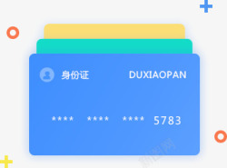 百度网盘全部文件uiDetail素材