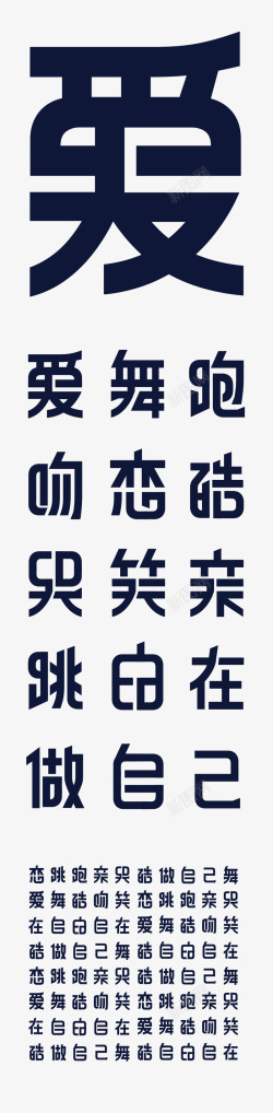 WeestarStudio字体设计AD518com最设计DesignFont素材