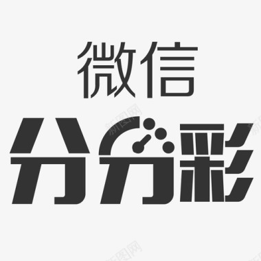 一抹彩icon微信分分彩图标