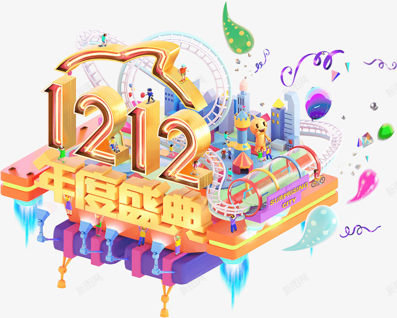 透明双十二字体悬浮漂浮年度盛典png免抠素材_88icon https://88icon.com 修饰 十二 双十 字体 漂浮年度盛典