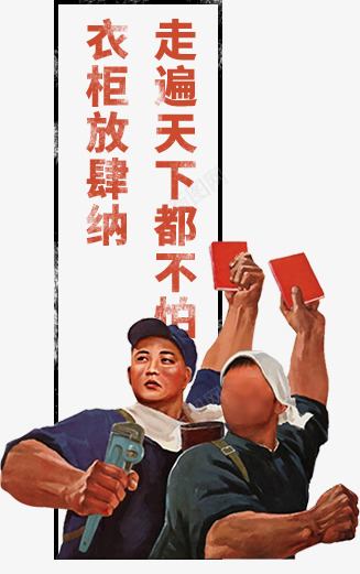 五一免扣红色时代免扣C插画手绘手绘创意网页详情png免抠素材_88icon https://88icon.com 五一 免扣 创意 手绘 插画 时代 红色 网页