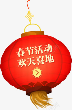 天下32017年春节活动专题千人QQ群2314619amp免扣免扣透明png免抠素材_88icon https://88icon.com 免扣 天下 年春节 活动 专题 千人 人群 透明