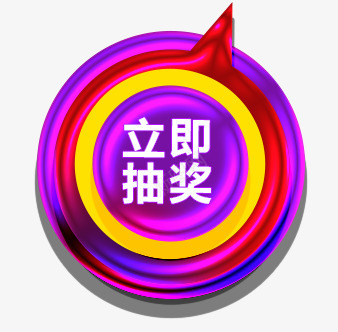 立即抽奖促销优惠券侧滑漂浮png免抠素材_88icon https://88icon.com 抽奖 立即 促销 优惠券 侧滑 漂浮