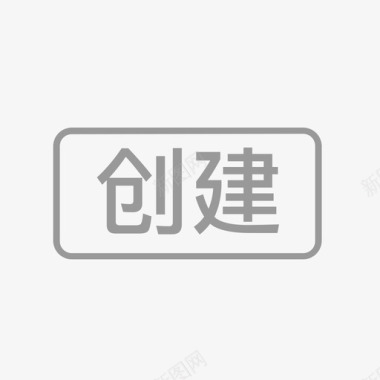 创建全国创建画板1图标