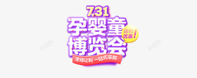 阿里巴巴1688com全球领先的采购批发平台批发网抠图透明png免抠素材_88icon https://88icon.com 批发 阿里巴巴 全球 领先 采购 平台 发网 抠图 透明