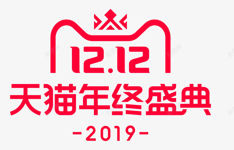 2019双12LOGO常用小png免抠素材_88icon https://88icon.com 常用