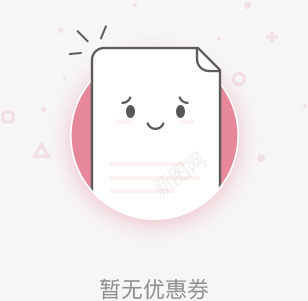 暂无优惠券png免抠素材_88icon https://88icon.com 暂无 优惠券