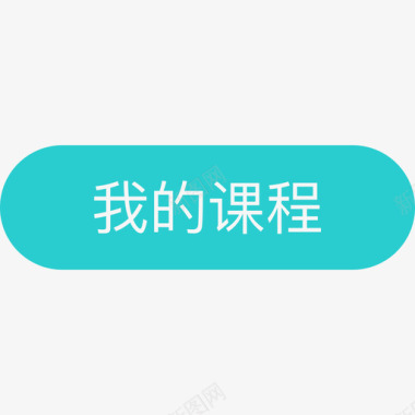 数字2设计我的课程2图标