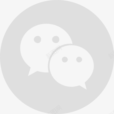 微信微信图标