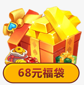 不败传说春节礼2018福袋金币红包png免抠素材_88icon https://88icon.com 不败 传说 春节 礼福袋 金币 红包