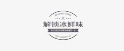 易果生鲜Yiguo网全球精选生鲜果蔬品质食材易果网yiguocom字体排版设计素材