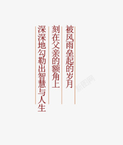 父亲节字体设计感恩字体设计标题设计艺术字父亲父爱爸爸感恩插画卡通设计设计点技能dianjinengla更多尽在点技能父亲节素材