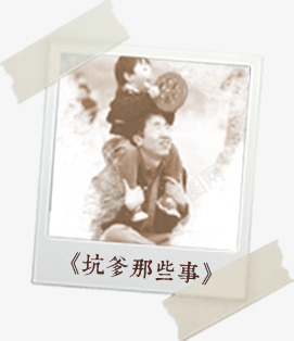 父子父亲与儿子男孩子插画卡通手绘父亲父爱爸爸感恩插画卡通设计设计点技能dianjinengla更多尽在点技能父亲节png免抠素材_88icon https://88icon.com 设计 技能 插画 卡通 父亲 父子 尽在 更多 父爱 感恩 爸爸