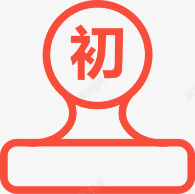 火焰图标初审图标