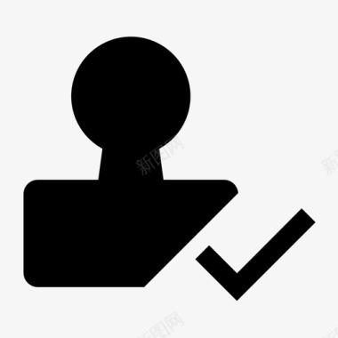 我已让爱你我已审批的201图标