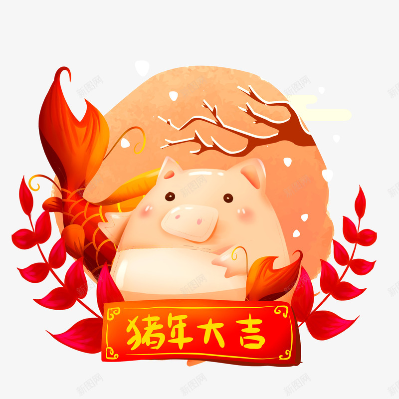 猪年大吉2019猪年png免抠素材_88icon https://88icon.com 猪年 大吉