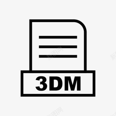 DM云集3dm文档文件图标
