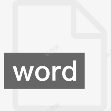 工资条word文件word图标