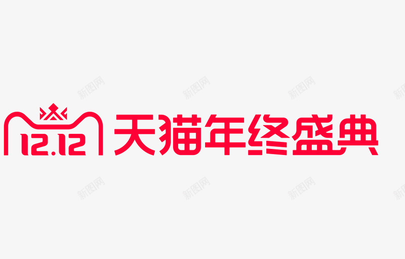 双12logo2019常用小png免抠素材_88icon https://88icon.com 常用