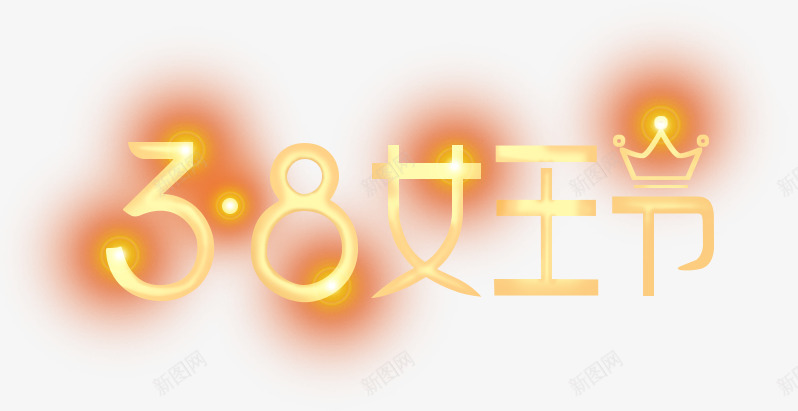 38女王节常用活动绿植盆栽png免抠素材_88icon https://88icon.com 女王 常用 活动 绿植 盆栽