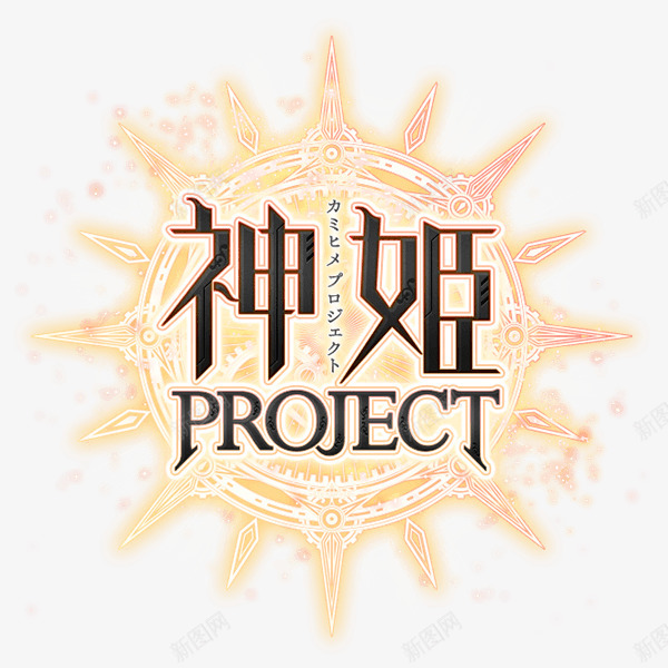 神姫PROJECT平面视觉参考png免抠素材_88icon https://88icon.com 神姫 平面 视觉 参考