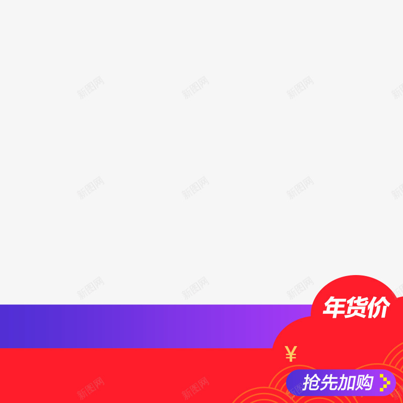 361主图标签png免抠素材_88icon https://88icon.com 主图 标签