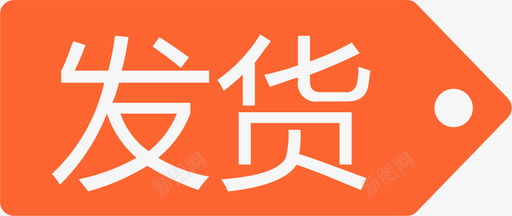 公共交通标识发货图标