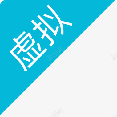 INTEL标志虚拟图标