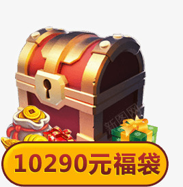 不败传说春节礼2018福袋金币红包png免抠素材_88icon https://88icon.com 不败 传说 春节 礼福袋 金币 红包