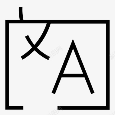 百度翻译语言脚本说话图标