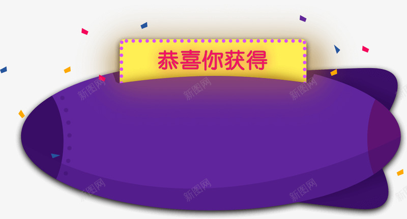 QQ浏览器粉丝狂欢节png免抠素材_88icon https://88icon.com 浏览器 粉丝 狂欢节